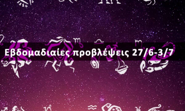 Εβδομαδιαίες 27/06 έως 03/07: Η πρόβλεψη του ζωδίου σου σε 20 δευτερόλεπτα!