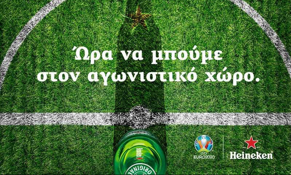 «Επιτέλους μαζί, για να είμαστε και πάλι αντίπαλοι»  το μήνυμα της Heineken για το Euro 2020