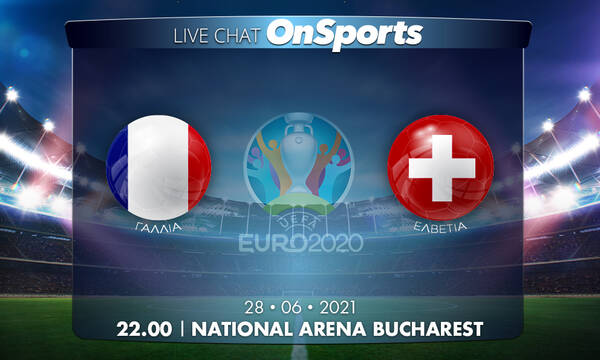 Euro 2020 – Live Chat: Γαλλία-Ελβετία 4-5 πεν. (τελικό, 3-3 κ.α. και παρ.)
