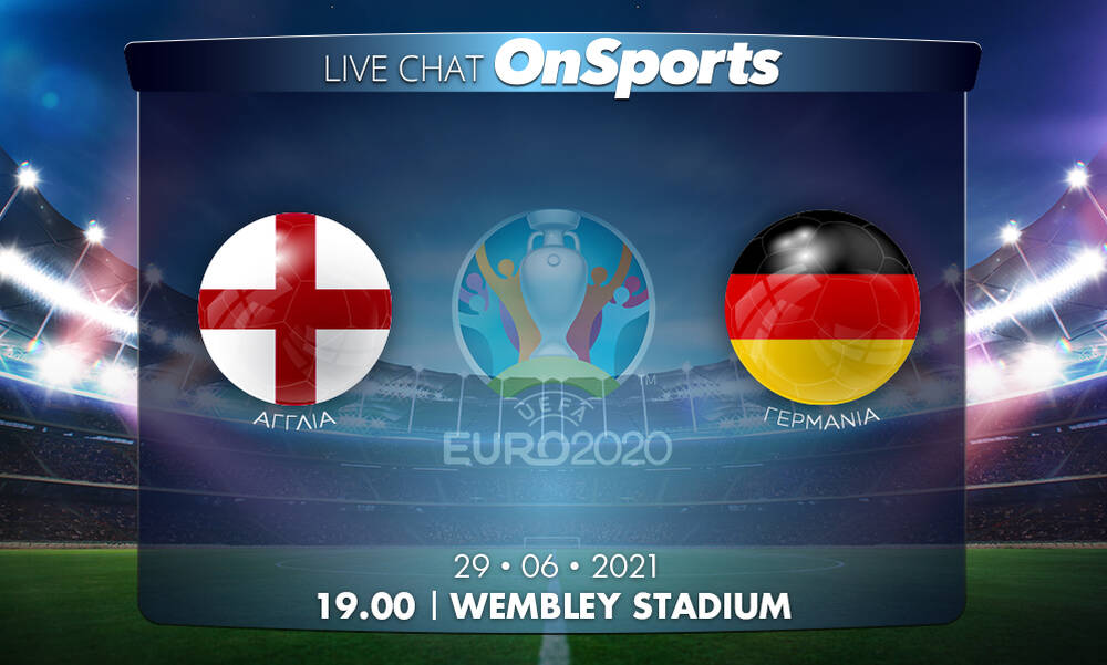 Euro 2020 - Live Chat: Αγγλία-Γερμανία 2-0 (Τελικό)
