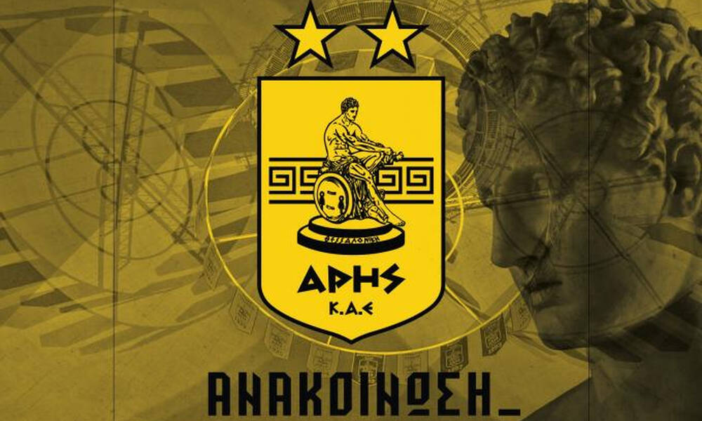 Άρης: Άμεση απάντηση σε Ντραγκίσεβιτς