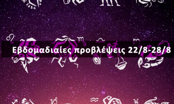 Εβδομαδιαίες 22/08 έως 28/08: Η πρόβλεψη του ζωδίου σου σε 20 δευτερόλεπτα!