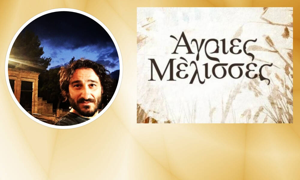 Αποκλειστικό: Ο Βασίλης Χαραλαμπόπουλος μπαίνει στις Άγριες Μέλισσες!