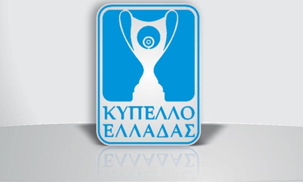 Κύπελλο Ελλάδας: Πότε θα γίνει η κλήρωση της 1ης φάσης