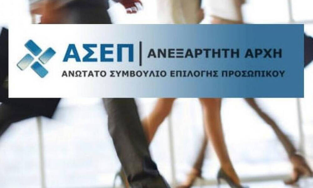 ΑΣΕΠ: Προσλήψεις στο Δήμο Καρδίτσας: Τέλος χρόνου για τις αιτήσεις