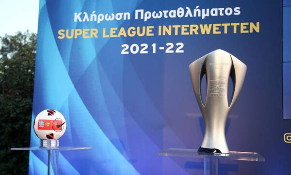 Super League 1: Οριστική η αναβολή της πρεμιέρας