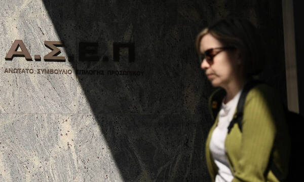 ΑΣΕΠ: Προσλήψεις στην Εθνική Αρχή Διαφάνειας - Πότε λήγει η προθεσμία