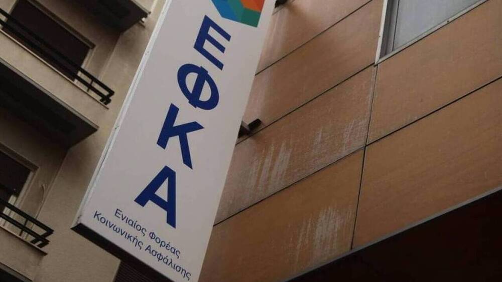 e-ΕΦΚΑ: Πώς μπορούν οι πολίτες να τακτοποιούν τις οφειλές τους ηλεκτρονικά