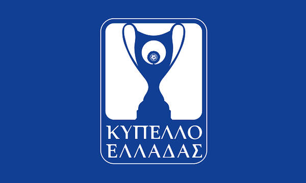 Κύπελλο Ελλάδας: Στη σέντρα η πρώτη φάση με τέσσερα παιχνίδια