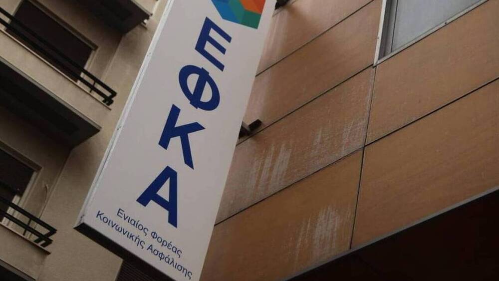 e-ΕΦΚΑ: Πώς μπορούν οι πολίτες να τακτοποιούν τις οφειλές τους ηλεκτρονικά