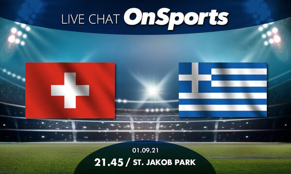 Live Chat Ελβετία-Ελλάδα 2-1 (Τελικό)