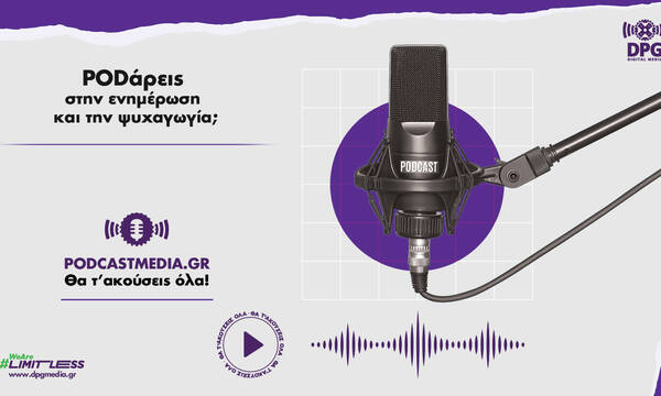 Podcastmedia.gr από την DPG DIGITAL MEDIA