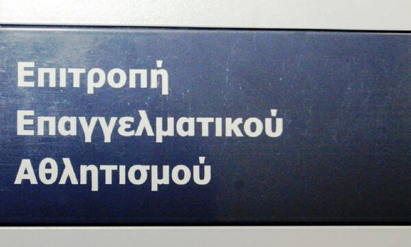 ΕΕΑ: Αναβολή για το ιδιοκτησιακό της Ξάνθης - Πήραν πιστοποιητικό τέσσερις ΠΑΕ