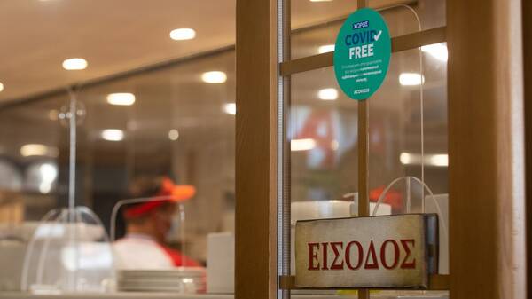 Επιχείρηση «πλαστά πιστοποιητικά»: Σαρωτικοί έλεγχοι και εξαντλητικά πρόστιμα για τους αρνητές