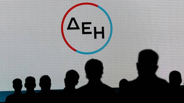 Προσλήψεις: Προκήρυξη θέσεων αορίστου χρόνου από τη ΔΕΗ - Όλες οι περιοχές και οι ειδικότητες