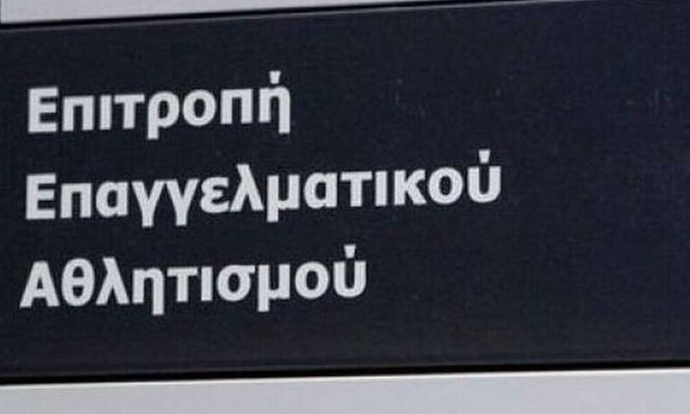 ΕΕΑ: Παράταση αγωνίας μέχρι την Τρίτη!