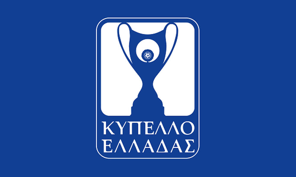 Κύπελλο Ελλάδας: Το πρώτο… πιάτο της β’ φάσης