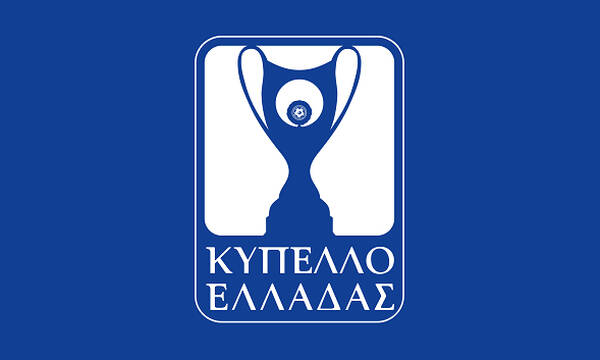 Κύπελλο Ελλάδας: Το πρώτο… πιάτο της β’ φάσης