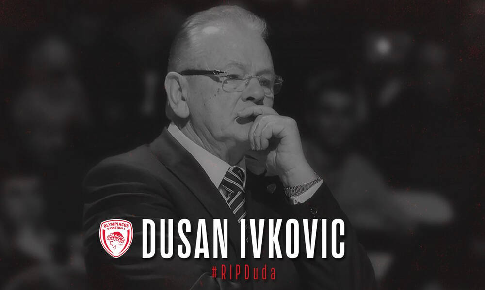 Ντούσαν Ίβκοβιτς: Θλίψη στον Ολυμπιακό - «Έφυγε ο μεγαλύτερος όλων» (photos)