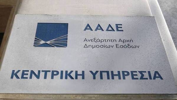 ΑΑΔΕ: Πώς παρέχεται προσωρινή άδεια κυκλοφορίας για όχημα σε ακινησία