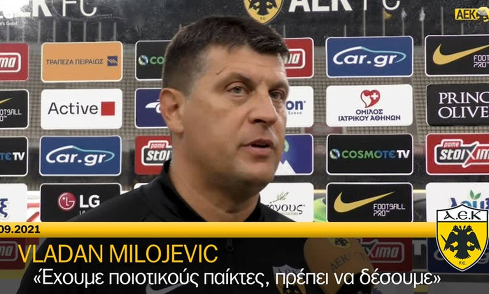 Μιλόγεβιτς: «Έχουμε ποιοτικούς παίκτες, πρέπει να δέσουμε» (video)