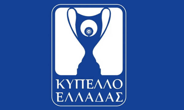 Κύπελλο Ελλάδας: Με δύο αγώνες το πρώτο πιάτο της γ’ φάσης