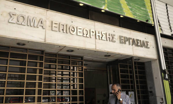 Προκηρύχθηκε ο διαγωνισμός για τα μέλη του Συμβουλίου Διοίκησης της Επιθεώρησης Εργασίας