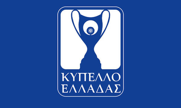 Κύπελλο Ελλάδας: Κληρώνει για την 4η φάση - Τότε μπαίνουν οι ομάδες της Super League