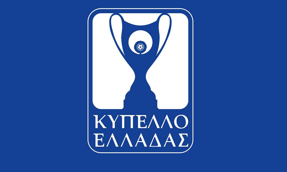 Κύπελλο Ελλάδας: Προκρίθηκε το Αιγάλεω - Οι 23 ομάδες της Δ' Φάσης 