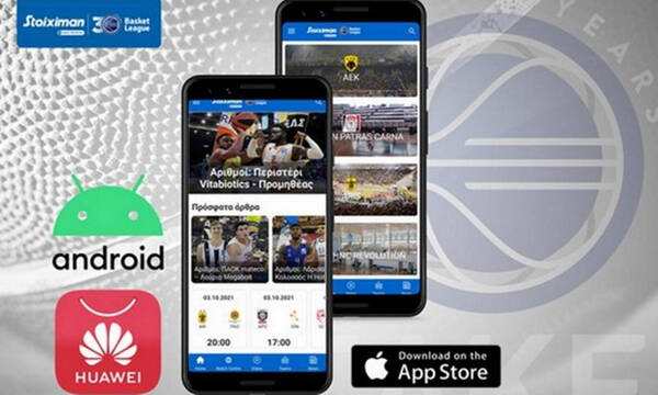 ΕΣΑΚΕ: Το νέο app της Basket League!