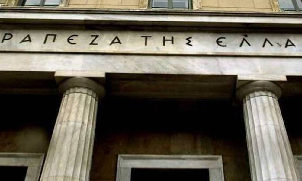 Προσλήψεις στην Τράπεζα της Ελλάδος: Λήγει την Τρίτη (5/10) η προθεσμία αιτήσεων