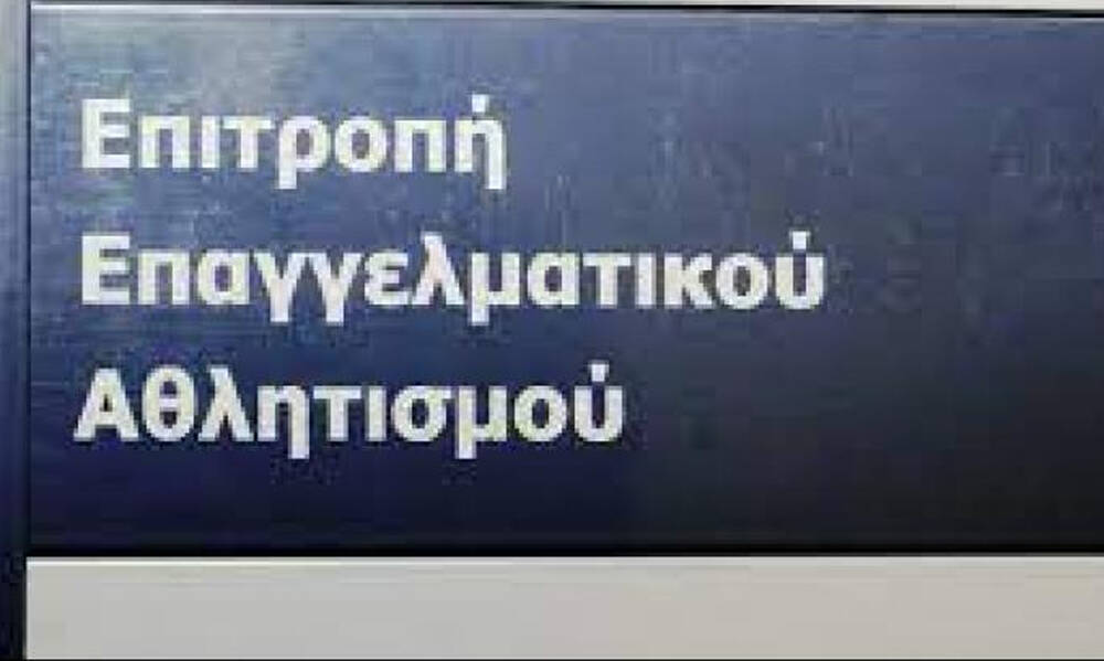 ΕΕΑ: Αναβολή στις υποθέσεις Άρη και Απόλλωνα!