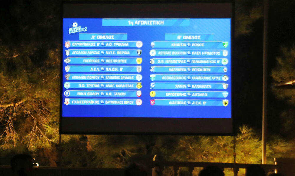 Super League 2: Πότε θα γίνουν τα ντέρμπι των Big-4 (photos)