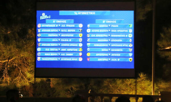 Super League 2: Πότε θα γίνουν τα ντέρμπι των Big-4 (photos)