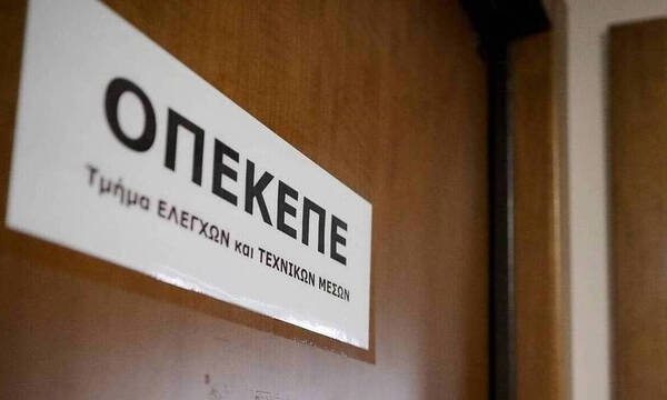 ΟΠΕΚΕΠΕ: Πληρωμές 20,3 εκατ. ευρώ για άμεσες ενισχύσεις - Οι δικαιούχοι