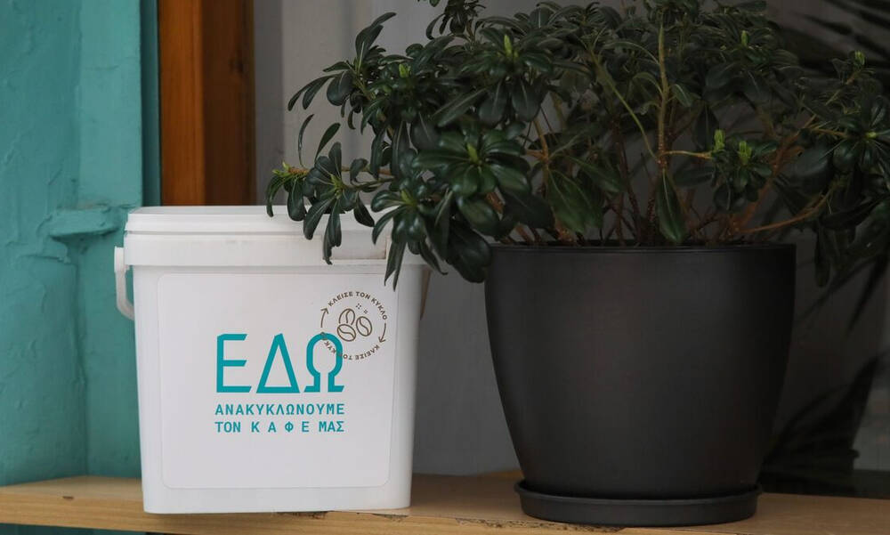 «ΚάΦσιμο» - ανάσα για το περιβάλλον στη Θεσσαλονίκη: Ανακύκλωσαν τα υπολείμματα 650.000 καφέδων