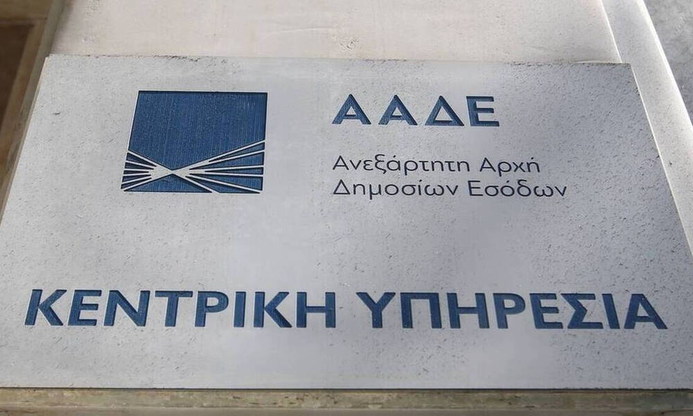 120 δόσεις: Δεύτερη ευκαιρία για πληγέντες από την πανδημία- Τρεις ρυθμίσεις στην πλατφόρμα της ΑΑΔΕ