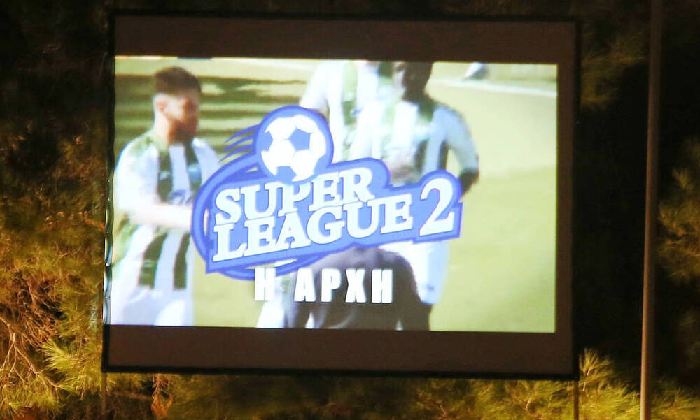 Super League 2: «Μπλόκο» στη σέντρα - Νέες προσφυγές στο Διαιτητικό