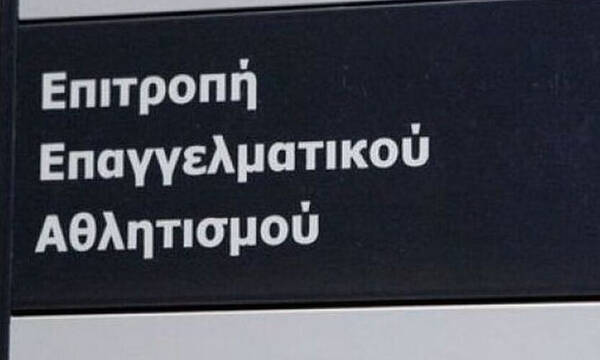 ΕΕΑ: Απορρίφθηκαν οι αιτήσεις Ηρακλή, Απόλλωνα και Άρη!