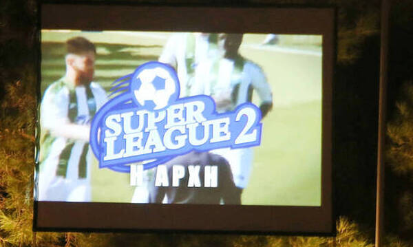 Super League 2: Στοιχηματικά όρια στην κατηγορία - Πάει για Πέμπτη το ραντεβού με Αυγενάκη