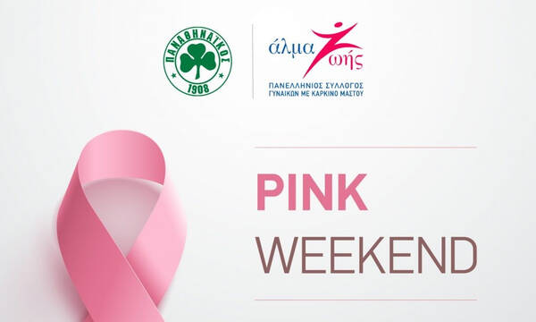 Παναθηναϊκός: Συμμετέχει στη δράση για την πρόληψη καρκίνου του μαστού 