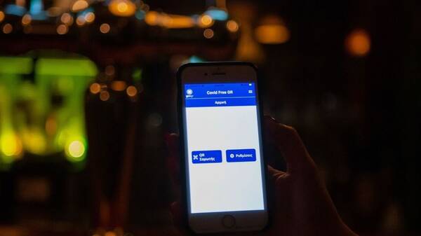 Εθνική Αρχή Διαφάνειας: Έλεγχοι σε 18 φορείς του Δημοσίου για τον εμβολιασμό υπαλλήλων