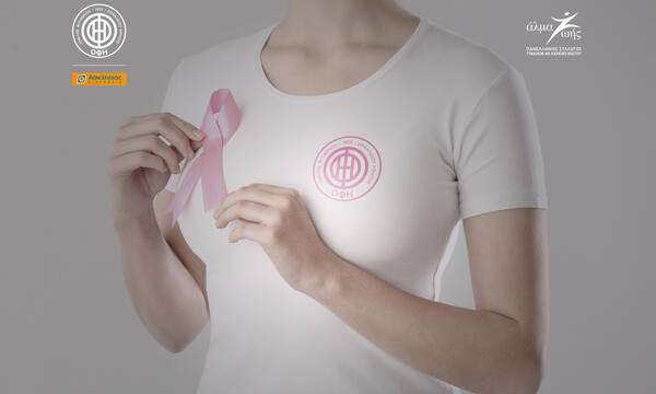 ΟΦΗ: «Είμαστε όλοι στην ίδια ομάδα» - Νέα δράση από τους Κρητικούς