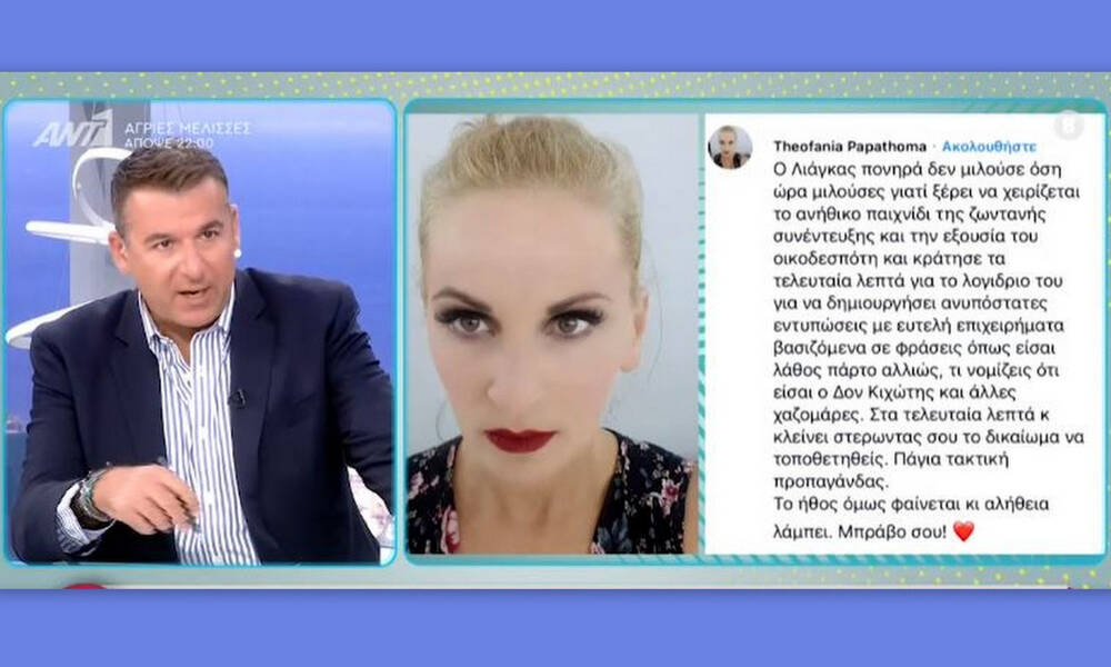 Εκτός εαυτού ο Λιάγκας με Παπαθωμά και Πετράκο: «Έλεος πια! Λίγο τσίπα...»  (Video)