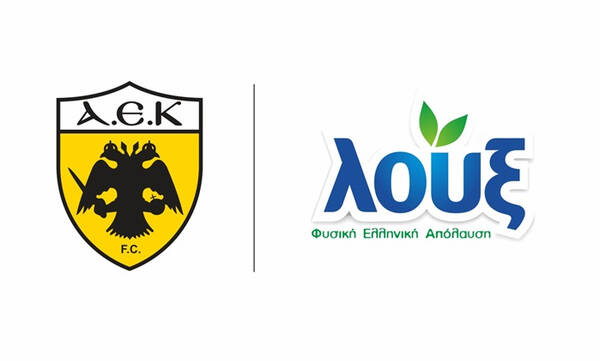 ΑΕΚ: Ανανέωσε συνεργασία με τη Λουξ για όγδοη χρονιά