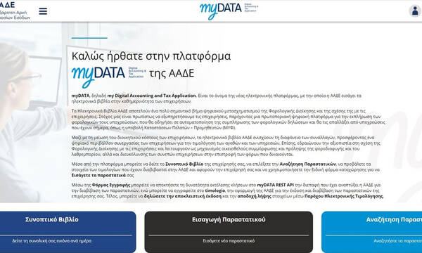 Ηλεκτρονικά βιβλία για όλους από την 1η Νοεμβρίου