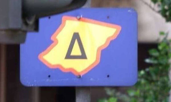 Δακτύλιος: Επιστρέφει τη Δευτέρα (25/10) - Τι προσφέρει η νέα υπηρεσία daktylios.gov.gr