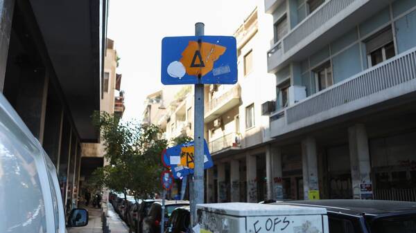 «Πρεμιέρα» για τον Δακτύλιο: Όσα πρέπει να ξέρετε - Οι εξαιρέσεις και τα πρόστιμα