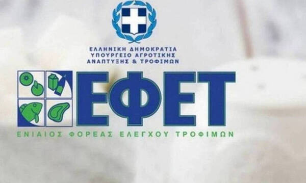 ΕΦΕΤ: Ανακαλεί φιλέτο καπνιστού ψαριού από την αγορά