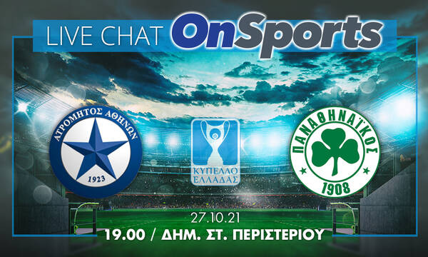 Live Chat Ατρόμητος-Παναθηναϊκός 0-1 (τελικό)
